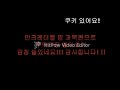 인크레더블 밈 시즌 1   1화