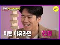[RUNNINGMAN THE LEGEND] The battle of flour between Kwang Soo and Jae Seok. (ENGSUB)