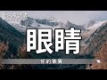 一個人的本事能有多大，你就去看他的臉！他會告訴你一切【深夜讀書】