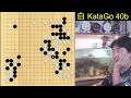 最新AI【KataGo】に2子で2度目の戦いを挑みました!