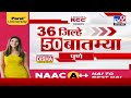36 Jilhe 50 Batmya | 36 जिल्हे 50 बातम्या | 6.30 PM | 06 May 2024 | Marathi News