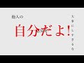 朝起きれたらスペシャル。朝起きれなかったらムラッシュだよ。　加藤純一名言集 - 仕事、人生編 -