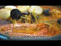Drink made with seafood【Bouillabaisse】