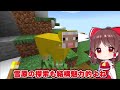 🍁【マイクラ】何回死んだらいいのよ…「し」で死ぬ世界　前編【ゆっくり実況】【マインクラフト】【まいくら】