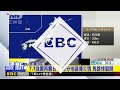 【日本宮崎強震】日本宮崎縣7.1強震 愛媛.高知.鹿兒島海嘯1公尺已抵達 @newsebc