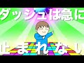 【エンディング】ダンスは急に踊れない / アトリマコト【MV】