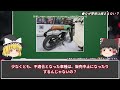 時速50キロで大暴走...仕事をしない警察にバイク乗りが大激怒【ゆっくり解説】