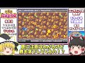 SFC  極上パロディウス スーパーファミコン【レトロゲームゆっくり実況】【スーファミ】【コナミ】