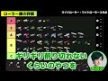 XP世界一＆甲子園最多優勝者による最強ブキランキング【スプラトゥーン3】