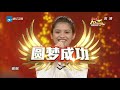 Malaysia Singer LeePeiLing Sing the Song from ChangHuimei. ChineseDreamShow S8 EP1  /ZhejiangTV HD/