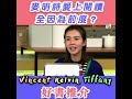 後生仔傾吓偈 | 麥明詩前度屋企有個圖書館!? | 馮盈盈  | 陸浩明  | 麥明詩  | 前度