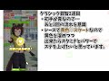 【アリエス杯攻略】UF以上の伸び悩み!!再現性を高めて試行回数勝負!!立ち回り解説/#ウマ娘