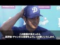 【大谷翔平】「翔平と野球がしたいんだ」レッズの若き怪物にドジャース移籍の可能性が浮上！デラクルーズが語った大谷への本音とは？【7月9日海外の反応】