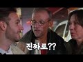 한국의 밤거리를 처음걷던 네덜란드 부모님이 충격받은 이유(보고도 안믿음)