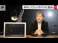 【１６０万再生突破！】久保田解説委員の天羅万象【傑作選】（2022年8月11日）#火星 #ビッグバン　#ペテルギウス #木星 #気象 #原爆 #雪 #宇宙 #野球