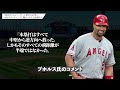 エンゼルスの元同僚たちが語る大谷翔平の本当の凄さ