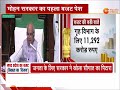 MP Budget : मोहन सरकार ने पेश किया पहला बजट, किसान और युवाओं को लेकर बड़ी घोषणा | CM Mohan Yadav