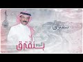 عبادي الجوهر - بنفترق | (من ألبوم بنفترق)