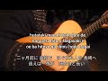 船村徹　作品集（1）　ギター演奏　　Japanese　songs　演歌