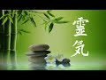 Reiki Music, Natural Energy, Emotional & Physical Healing Music, With Bell Every 3 Minutes