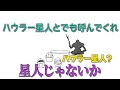 【不動産TRPG】カオスな家