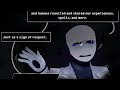 ASK GASTER - EP 2 | INSANITY