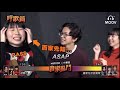 江𤒹生 Anson Kong - MOOV MIRROR X POMATO 小薯茄音樂亂鬥 完整版