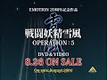 Yukikaze (戦闘妖精雪風) - Operation: 2-5 Trailer Collection [4K 60fps AI Upscale]
