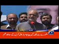 Good News for PTI | Geo News 8 PM Headlines | 31 July 2024