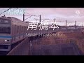 凛歌ミズキが 怪物/YOASOBI で西関東のJR線の駅名を歌います。