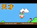 3段ジャンプの更に上の上の上の上が存在するって知ってた？【マリオメーカー2/マリメ2】