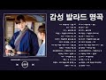 유튜브 최고에 명곡모음 BEST TOP 100 베스트 발라드 모음 ♪ 첫소절만 들어도 눈물샘 폭발하는 슬픈 노래모음 ♪ 다시 사랑한다면 - 김필/루다 - 투비/나미 - 슬픈 인연