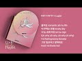 FIFTY FIFTY - Cupid 1시간 연속 재생 / 가사 / Lyrics