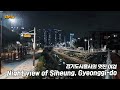 Night view of Siheung, Gyeonggi-do l ASMR l 자연의소리 l 힐링 사운드ㅣ야경