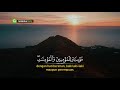 Surah Nuh Merdu - Salah Mussaly ᴴᴰ صلاح مصلي | Tadabbur Daily