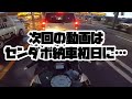 【納車動画】HONDA CBR1000RR(sc57)後期　車両紹介とちょっとだけインプレッション