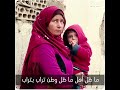 @ردا  على قناة أهل الخير المتكبرين ياخلق الله شوفو ولسا مابلشنا 😭😷