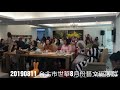 台北市世華 藝文班八月活動