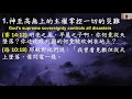 NTCC Worship 03-14-2021無底坑的蝗蟲和邪靈大軍隊 (啟 9.1-21)