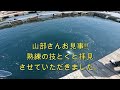 海上釣堀 【水宝】　あの高級魚が!?