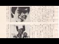 【池田憲章FILE】SFヒーロー列伝#20 アニメック22号19820201