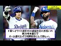 ヘイワード、大谷翔平を大絶賛する