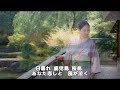 水森かおり【ひとり薩摩路】(歌詞付き) 下地亜記子(作詞)/弦哲也(作曲)…鹿児島編