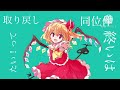 [東方pv]マーシャルマキシマイザー