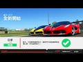 Real Racing 3 - No Compromise (V6.2.0) - Stage 7 Goal 1