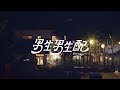 [BTS] Gino & Guan-Yu's talk about 
