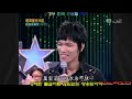 黑蜘蛛 蕭敬騰Jam Hsiao 超級星光大道踢館PK賽全記錄.2007/05/11是第一場踢館大賽電視首播的日子