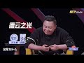 【👄吐槽大会】「阎鹤祥」吐槽合辑：爆笑开创相声脱口秀，又接梗又造梗，临场反应绝了！