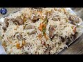 Sabse Best Degi Pulao Banane Ki Asaan Recipe | Dawat Ke Liye Perfect Degi Pulao Recipe | Degi Pulao