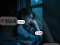 그녀 홀로. 창문에서 잔잔한빗소리ASMR